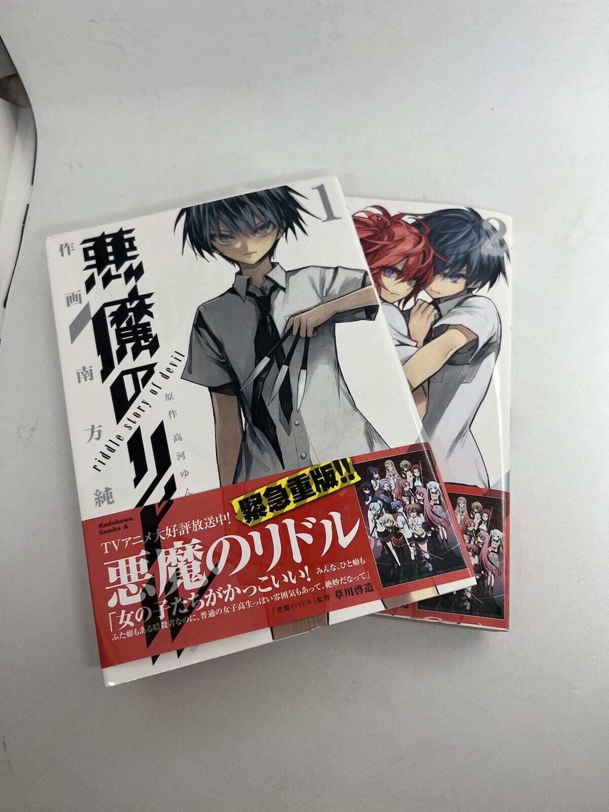 Japanese] Akuma no Riddle 1 And 2 manga Bundle. Riddle Story of Devil –  thriftgoblin