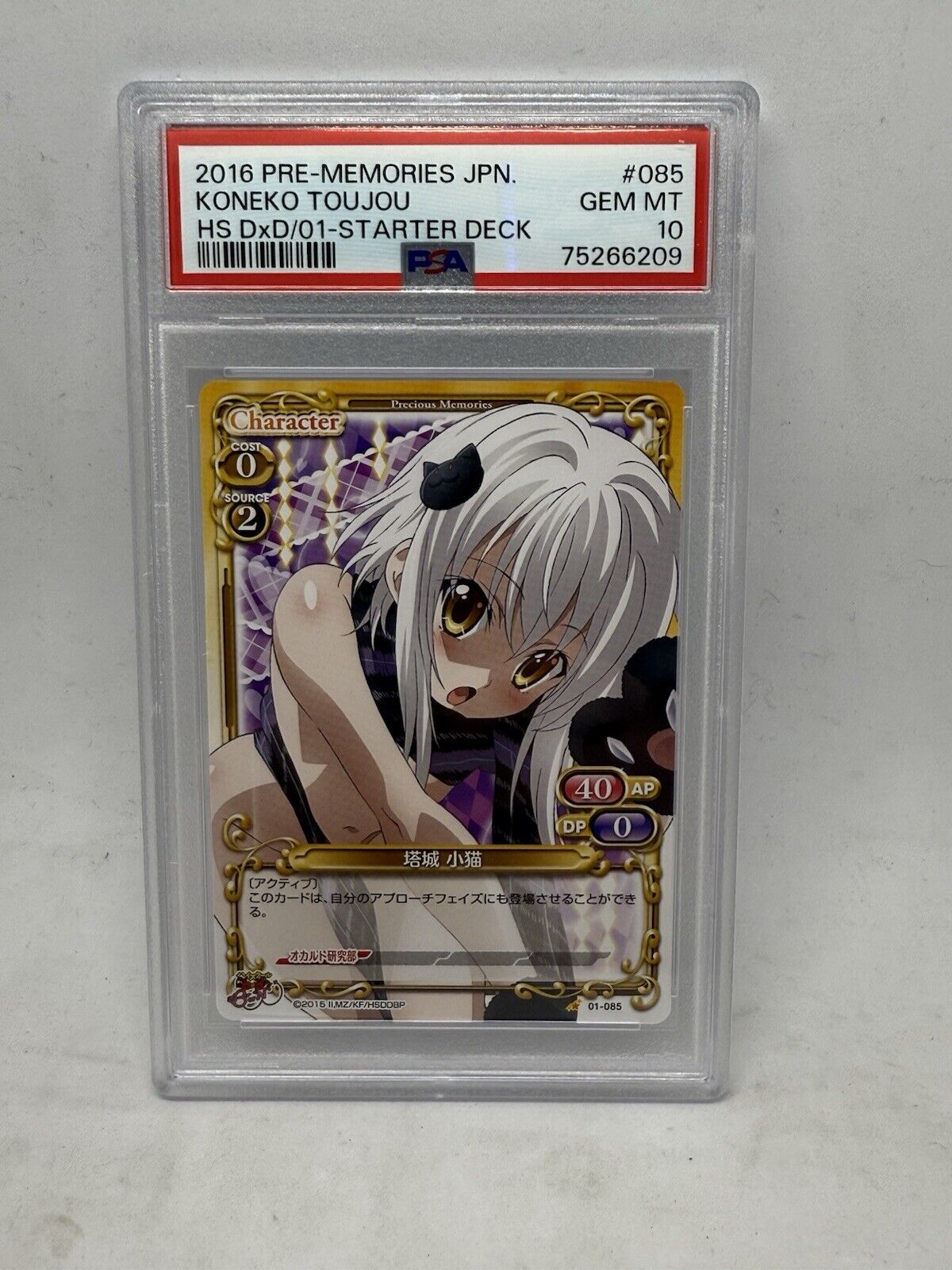 2016 PRE-MEMORIES JPN.KONEKO TOUJOUHS DxD/01-STARTER DECKPSA#085GEM MT10 Card