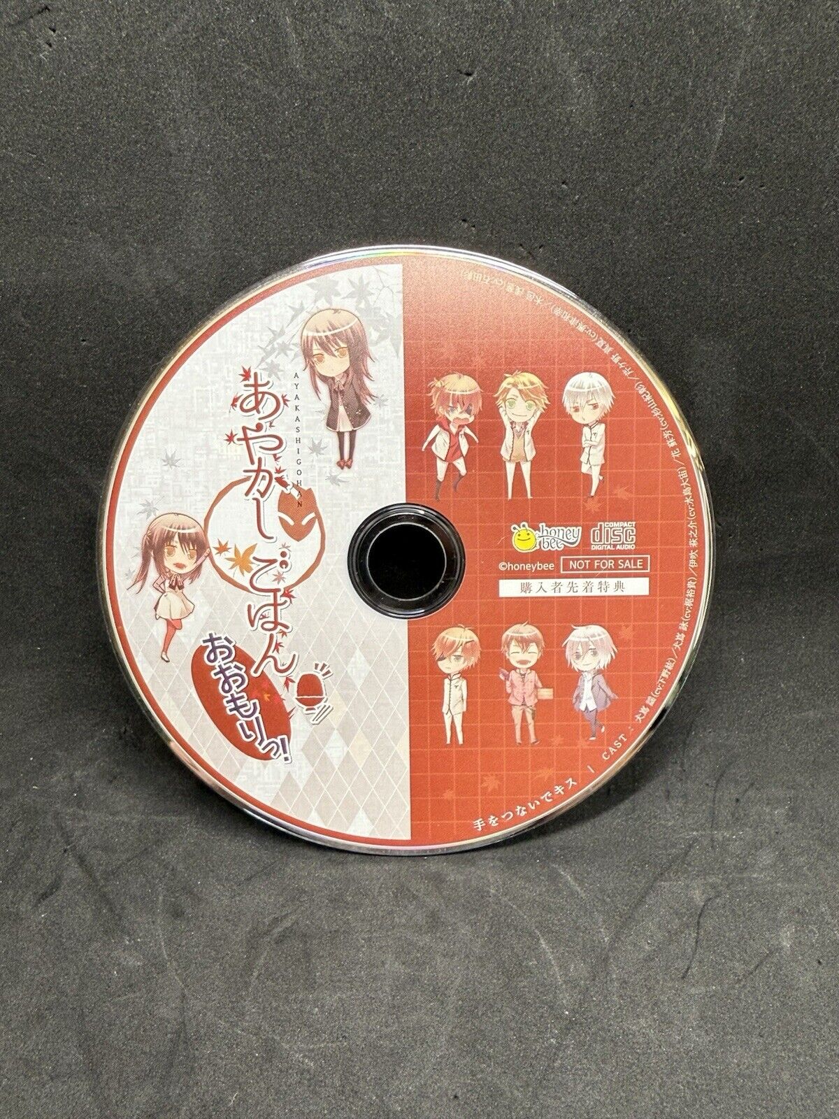 Ayakashi Gohan CD Bonus Promo Drama Item - Japan Game CD - US Seller