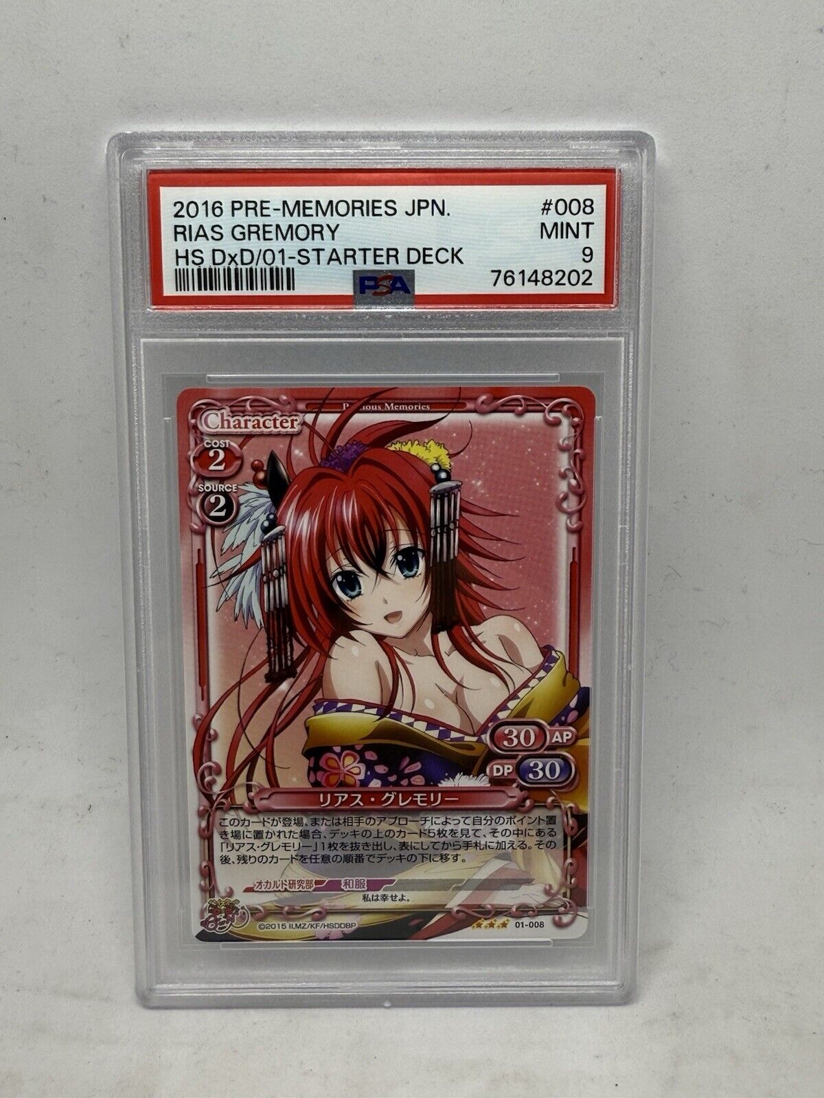 2016 Rias PSA 9 PRECIOUS MEMORIES JPN HIGH SCHOOL DXD BORN #008  GREMORY  Card