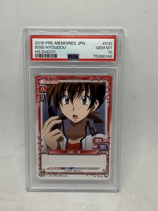 2016 PRE-MEMORIES JPN. ISSEI HYOUDOU HS DxD/01 PSA #032 GEM MT 10 Card Perfect